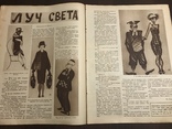 1927 Киноглаз на Украине, Жертвы в кино, Кино, фото №5