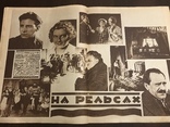 1927 Киноглаз на Украине, Жертвы в кино, Кино, фото №6