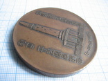 Медаль  памятная, фото №3