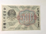 500 рублей 1919г., фото №3