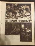 1927 Объёмная мультипликация, фильм Броненосец Потёмкин Кино, photo number 2