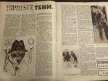 1927 Объёмная мультипликация, фильм Броненосец Потёмкин Кино, фото №6
