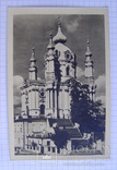 Открытка "Киев. Андреевская церковь" (Укрфото, т. 25 тыс., 1950-е гг.), фото №2