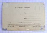 Открытка "Киев, пл. Богдана Хмельницкого" (Укрфото, т. 25 тыс., 1953 г.), фото №3