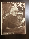 1927 Чаплин и Кино, Английский Голливуд, Кино, фото №3