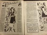 1927 Фильм Два охотника, Тараканьи бега американское кино, фото №5