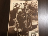 1927 Фильм Два охотника, Тараканьи бега американское кино, фото №9