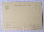 Листівка "Київ. Будинок Ради Міністрів УРСР" (1959 р.), фото №3