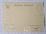 Листівка "Київ. Будинок міської Ради" (1959 р.), фото №3