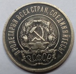 Двадцать копеек 1921-го года ., фото №11