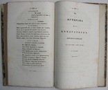 1831  Державин Г.Р.  Сочинения в 4 частях.Часть 4., фото №12
