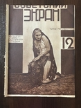 1927 Живопись в Западном фильме Кино, фото №3
