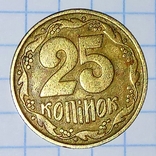 25 копеек 1992 г. (бублики), фото №3