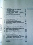 Залізняк Стародавня історія України 2019 р (перевидання), фото №3