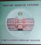 Годовой набор обиходных монет Украины 2001 года (Річний набір монет України 2001 року), фото №5