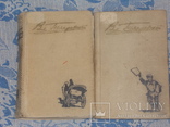 В.А.Гиляровский Избранное в 3 томах, фото №2