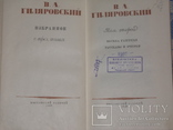 В.А.Гиляровский Избранное в 3 томах, фото №3
