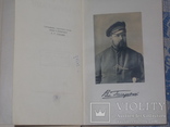 В.А.Гиляровский Избранное в 3 томах, фото №6