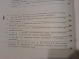 Археология Естетсвенные Науки-1965г МИА №129., фото №13