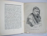 1916 Валентин Серов. Свободное искусство. Дмитриев В., фото №8