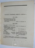 1916 Валентин Серов. Свободное искусство. Дмитриев В., фото №10