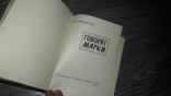 Каталог говорят марки В.Алексеев 1961г, фото №5