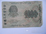 1000 рублей 1919 г., фото №3