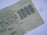 1000 рублей 1919 г., фото №6