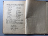 1912 Чтения по новейшей русской литературе Александровский Г.В., фото №12