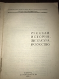 1933 Каталог Международная книга Бмблиография, фото №3