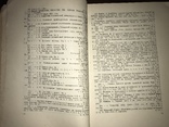 1933 Каталог Международная книга Бмблиография, фото №8