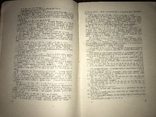 1933 Каталог Международная книга Бмблиография, фото №9