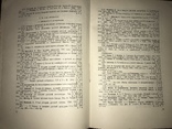 1933 Каталог Международная книга Бмблиография, фото №10