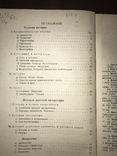 1933 Каталог Международная книга Бмблиография, фото №12