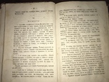 1873 Магомет-Али  Ислам Мусульмане, фото №5