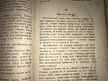 1873 Магомет-Али  Ислам Мусульмане, фото №7