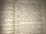 1873 Магомет-Али  Ислам Мусульмане, фото №8