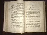 1873 Магомет-Али  Ислам Мусульмане, фото №9