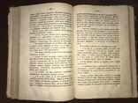 1873 Магомет-Али  Ислам Мусульмане, фото №11