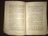 1913 Прижизненный Огиенко Правила языка, фото №5