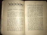 1913 Прижизненный Огиенко Правила языка, фото №9