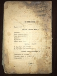 1913 Прижизненный Огиенко Правила языка, фото №13