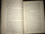 1881 Лес в Царстве Польского с автографом автора Министру Финансов Империи, фото №6