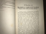 1881 Лес в Царстве Польского с автографом автора Министру Финансов Империи, фото №8