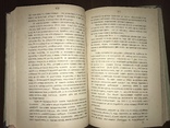 1881 Лес в Царстве Польского с автографом автора Министру Финансов Империи, фото №10