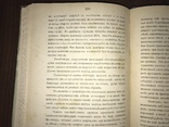 1881 Лес в Царстве Польского с автографом автора Министру Финансов Империи, фото №13