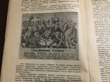 1947 Українське мистецтво Фольклор Етнографія, фото №2