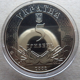 1000 років Хотин 5 гривень 2002 р., фото №3