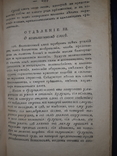 1817 Российская риторика, Харьков, фото №5