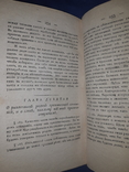 1817 Российская риторика, Харьков, фото №6